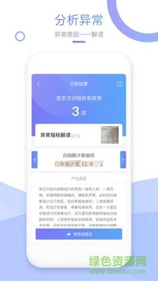 拍见康  v1.0.0图2