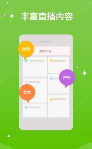 小米直播间  v5.13.25图2