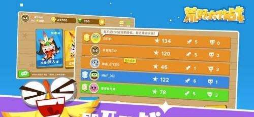 荒野大作战  v1.1.1图5