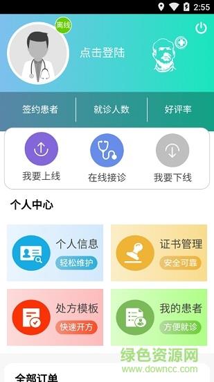 白求恩大夫医生端