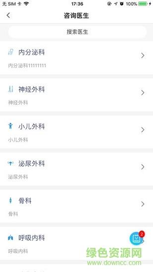 护养上门用户版  v1.1.2图1