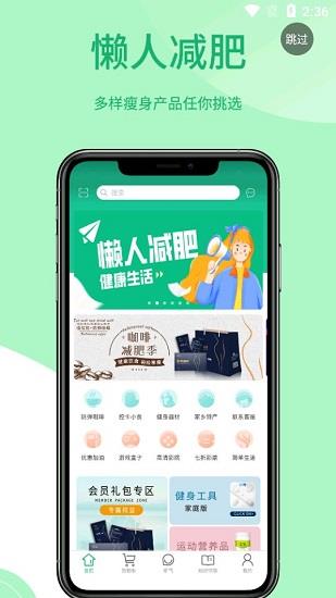 嗖拉拉健康管理平台