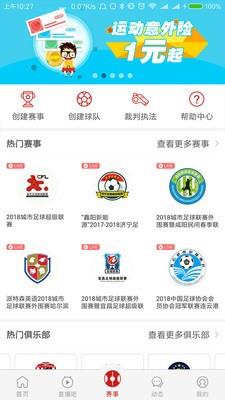 Hao球  v5.7.1图4