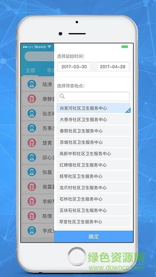 艾视小工具  v2.1.4图4