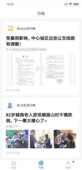 嘉州通  v2.1.0图1
