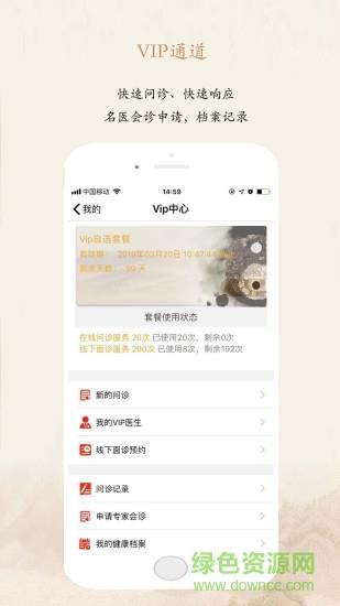 爱尚中医  v1.0图4