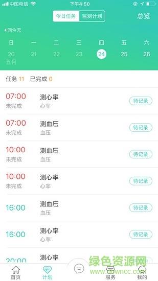 聚安网络医院  v14.36图2