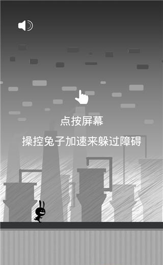 小黑兔快跑  v1.0图1