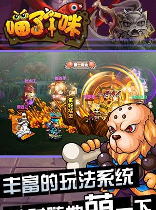 喵了个咪  v1.0.3图5