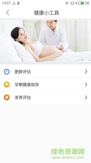 健康舟山  v1.0.30图3