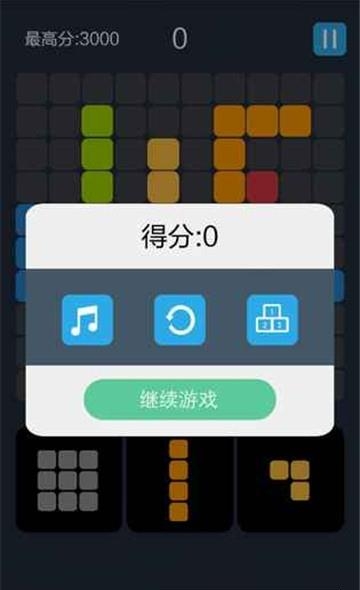 方块爱消除  v1.0图3