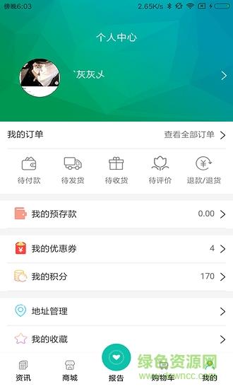 康加健康  v2.0图2