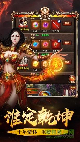 烈火皇城抖音手游  v4.1.0.1图2