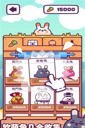 兔几蹦手游