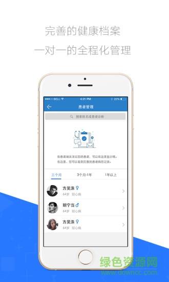 阳光医线  v2.0.2图1