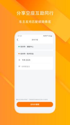 滴答顺风车  v7.3.9图1