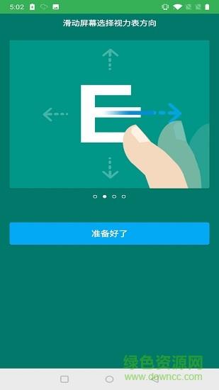 体检小助手  v1.0图2