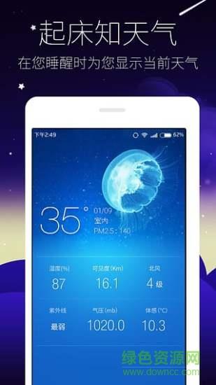 爱睡  v1.0.0图3