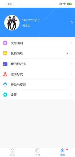 嘉州通  v2.1.0图2
