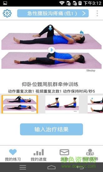 蓝健康复