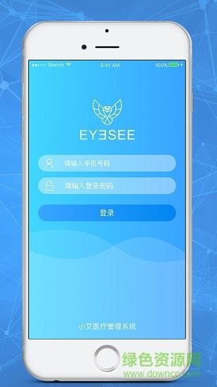 艾视小工具  v2.1.4图1