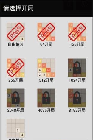 天天2048