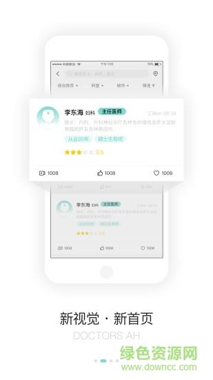 医呀呀  v1.0.8图2