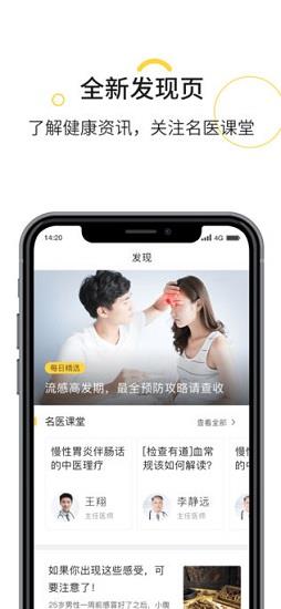 势成一键康手机版  v3.1.1图1