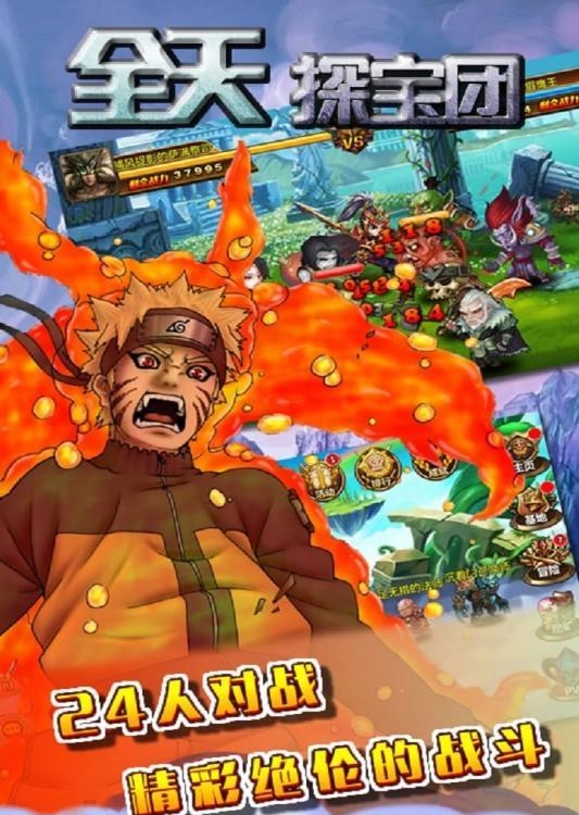 全天探宝团  v4.6图3