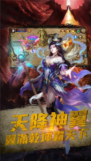 斩龙城手机版  v2.2.3图4