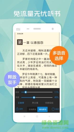 星阅读(小说阅读神器)  v1.5.0图2