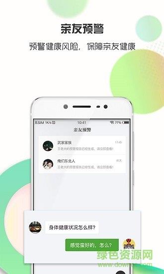 思尓健康