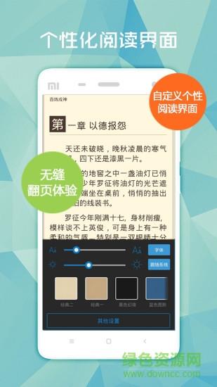 星阅读(小说阅读神器)