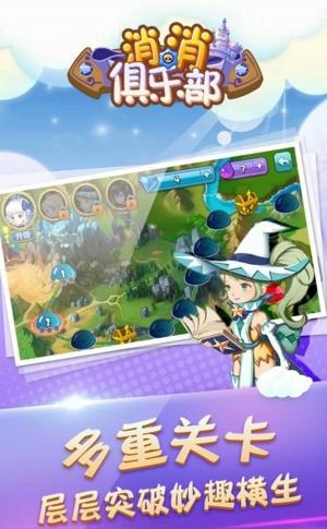 消消俱乐部  v1.1图2