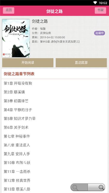 卡夜阁小说阅读网手机版