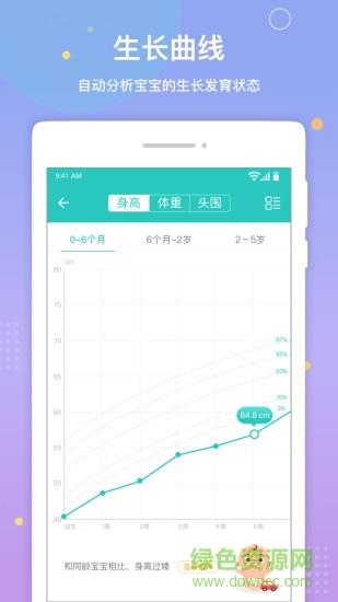 棒米宝宝  v2.3.8图3