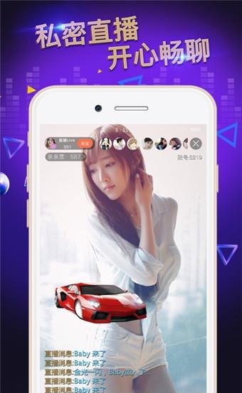 钦钦直播秀  v1.0图3