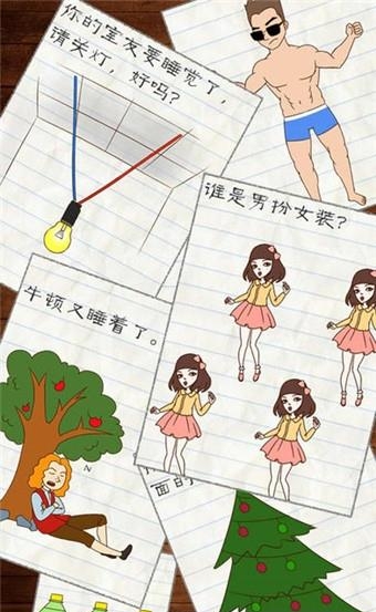 最囧2  v1.0图2