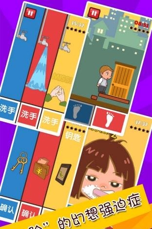 史上最难强迫症2  v2.7.1图3
