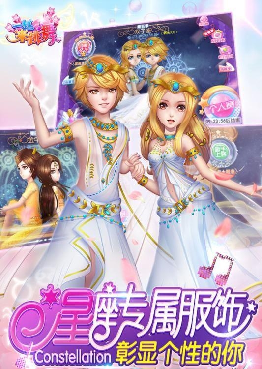 一起来跳舞手游九游版  v3.9.12图2