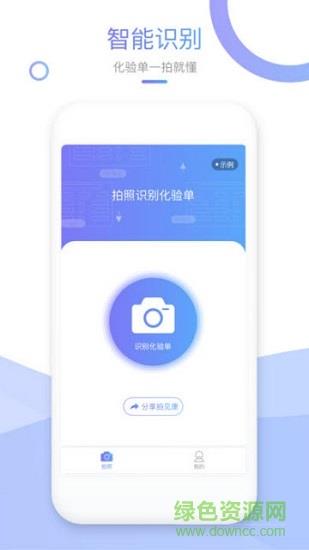 拍见康