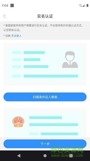 富蕴家医