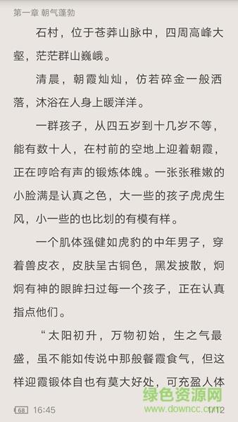 追书神器内部修改版