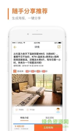 云客赞平台  v1.9.9图3