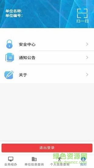 黔西南智慧医保  v1.0.5图4