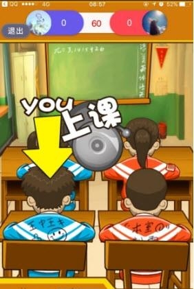 教室大战手游  v1.9.7图2