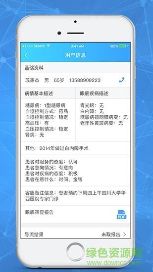 艾视小工具  v2.1.4图3
