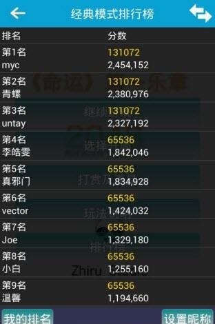 天天2048  v3.66图4