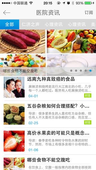 掌上医患  v1.3.7图2