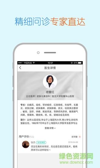医师在线